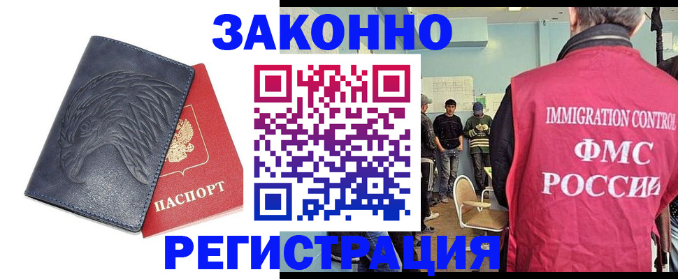 прописка паспорт в Туапсе