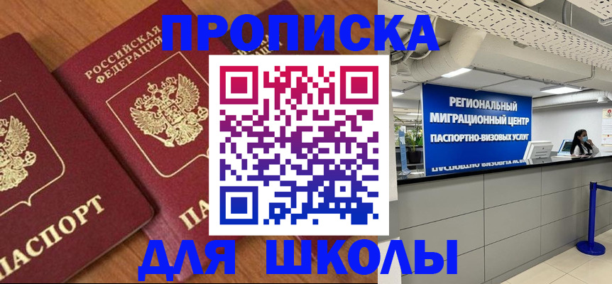 временная регистрация собственник в Туапсе