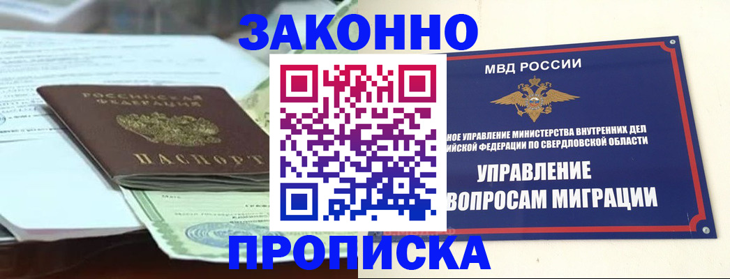 временная прописка в Туапсе