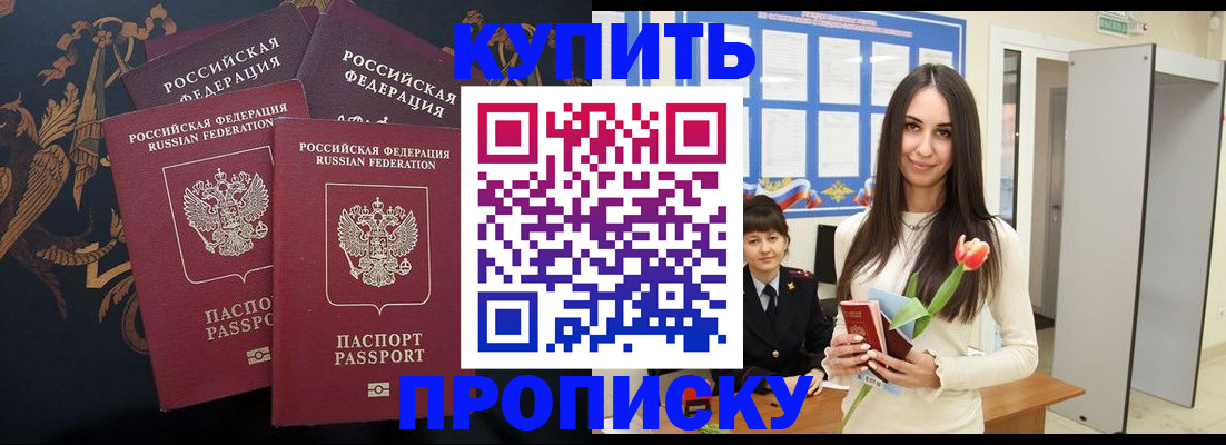 прописка гарантия в Туапсе